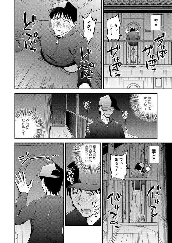 ちんポス
