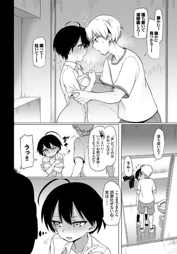 古谷くんと小栗さん