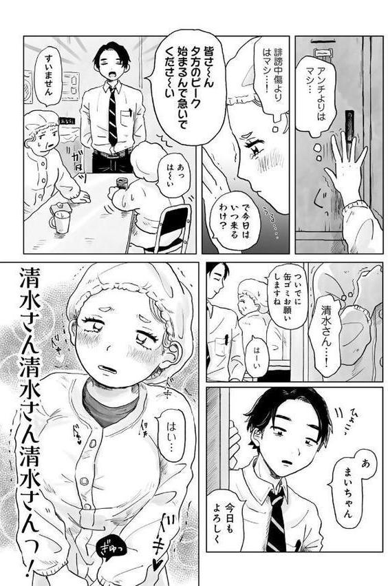 パートタイム・ラブ 【単話】