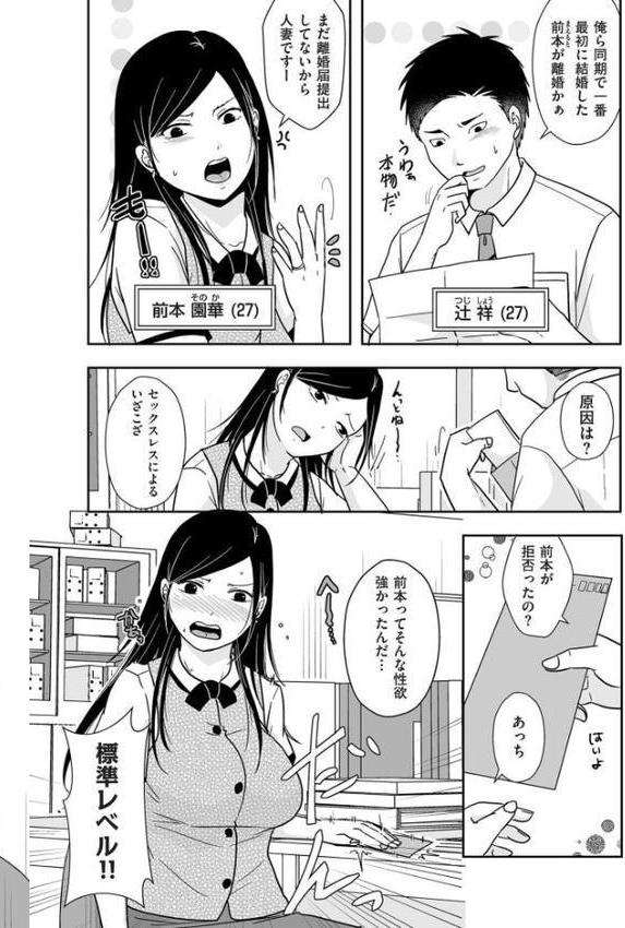 ×1彼女のシたい時【電子特装版】