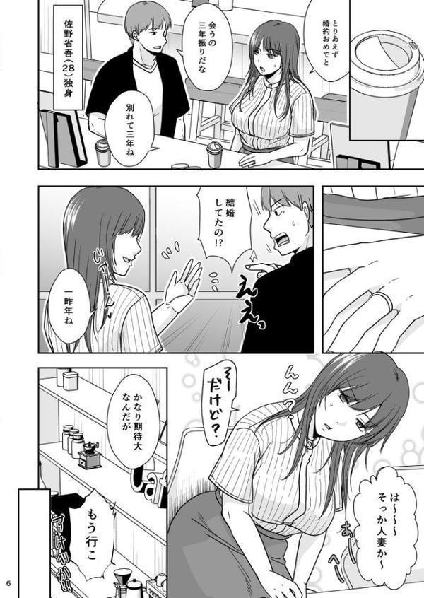 婚前他者性交制度