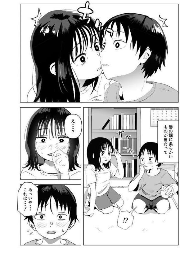 俺の巨乳幼馴染が兄貴と最近怪しい