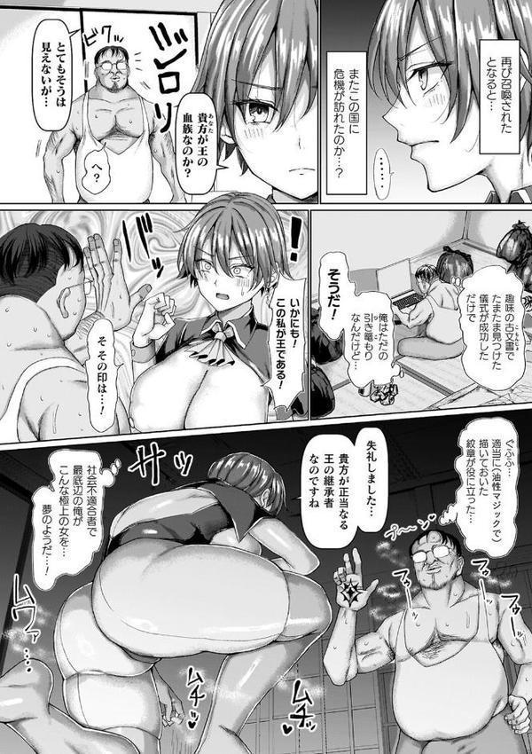 マブダチナガチチ大変身 交尾街道すごろく付限定版