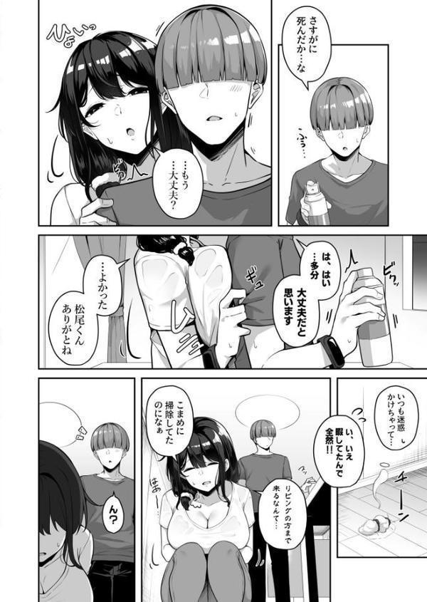 【FANZA限定特典イラスト付き】お姉さんとシよ？〜えちんぽカードでやりたい放題〜（5）【18禁】