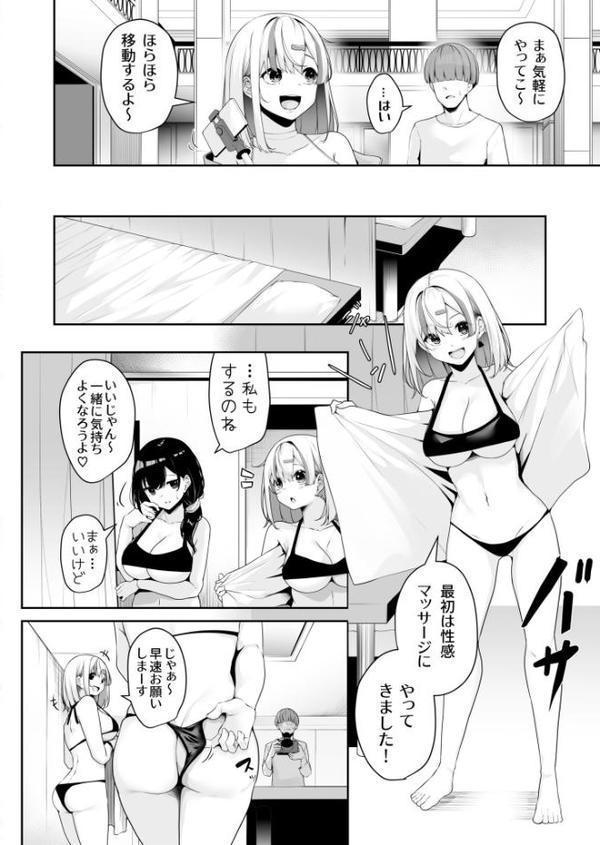 お姉さんとシよ？〜えちんぽカードでやりたい放題〜（3）【18禁】