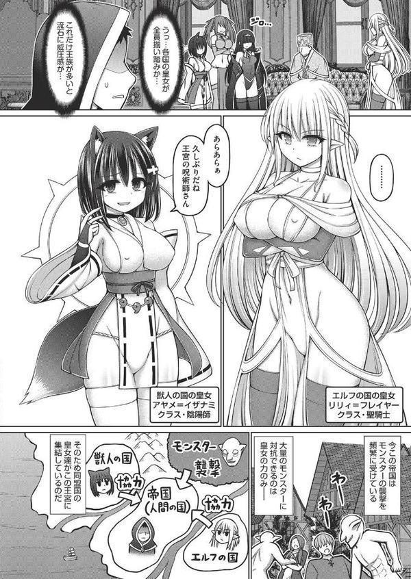 呪術師に転生したので皇女全員奴●にしてみた