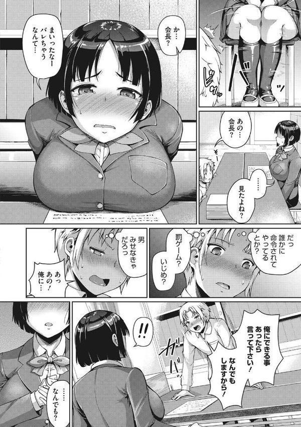 牧田清香はHがしたい。