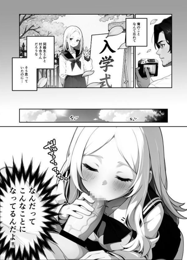 歳の離れた●●イトコに求婚されてるんだが。【FANZA限定特典付き】