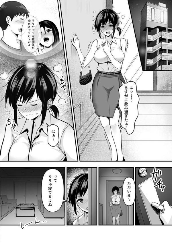 寝取られの果てに