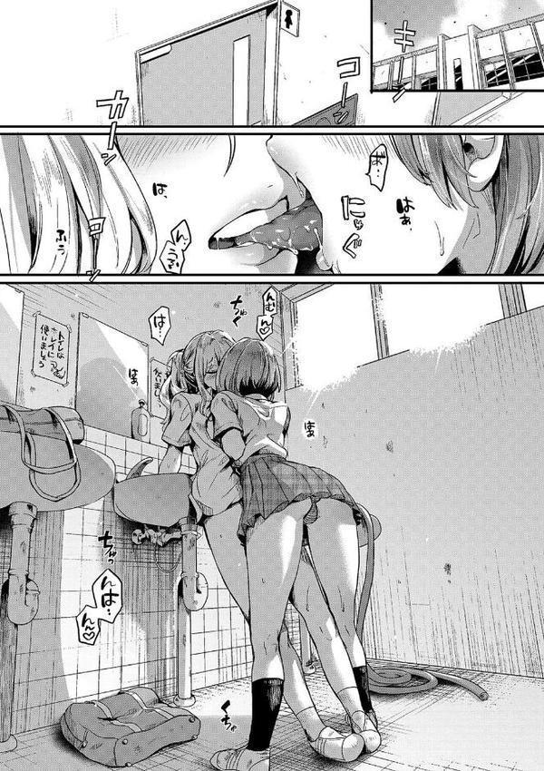 私は女の子が好きだったはずなのに