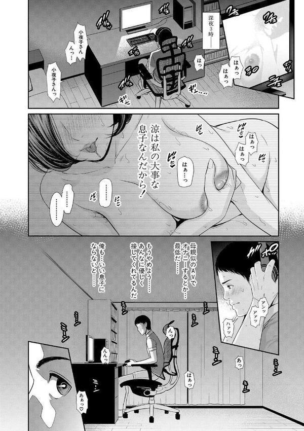 母さんとセックスに溺れる