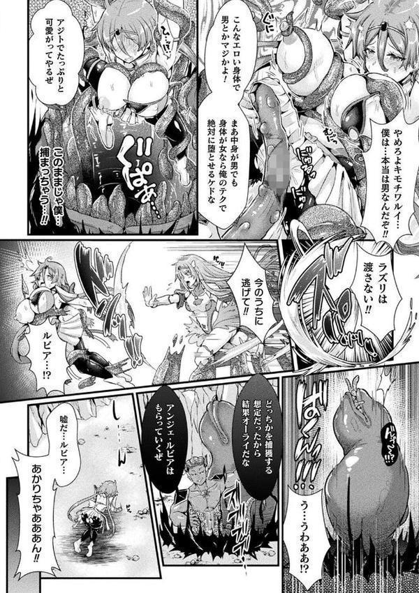 堕落性愛 悪堕ち淫ストーラー
