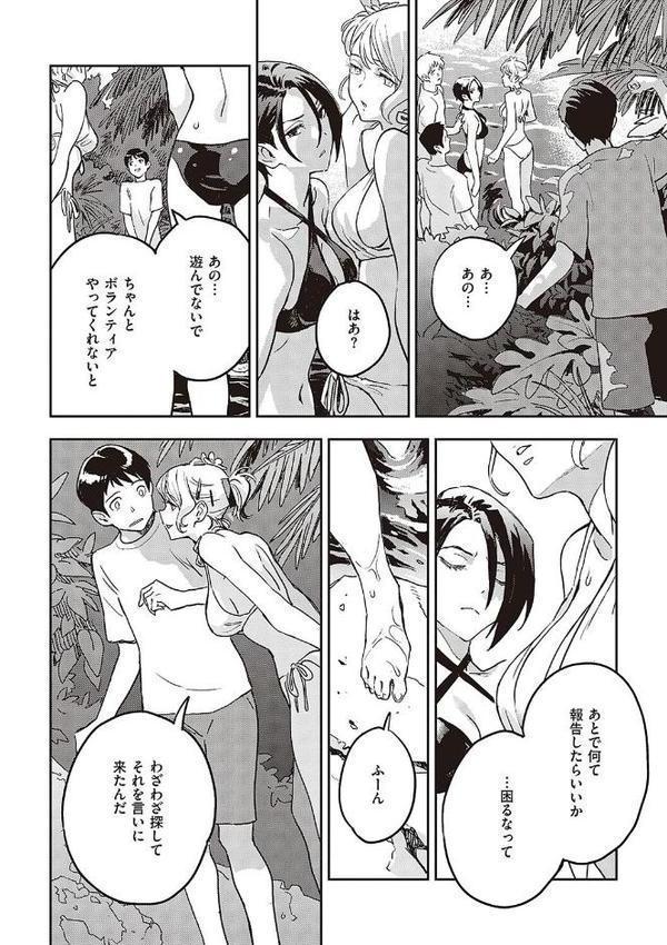 亜種とレゾナンス