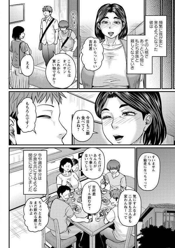 食べごろ熟女【デジタル特装版】