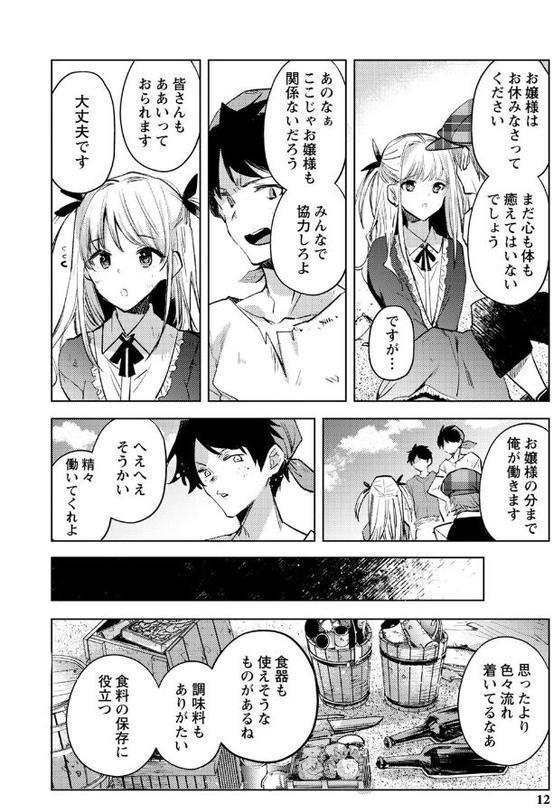 バッド・エンドロール