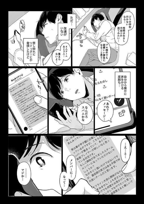 性書 〜性なる教科書〜【お試し版】