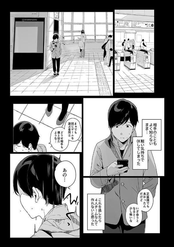 性書 〜性なる教科書〜【お試し版】