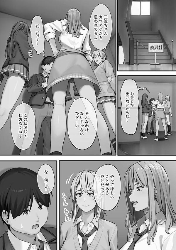 性書 〜性なる教科書〜【お試し版】