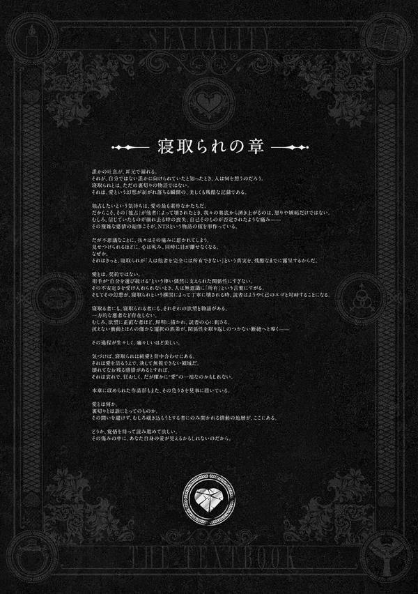 性書 〜性なる教科書〜【お試し版】