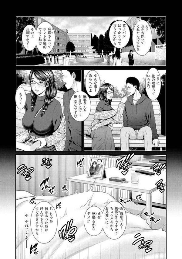 熟れはじめ、女ざかり。