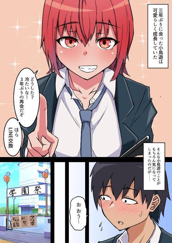 修学旅行中、彼氏と内緒エッチしてたら幼なじみにバレて寝取られる話