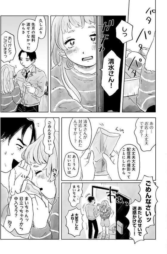 パートタイム・ラブ 【単話】