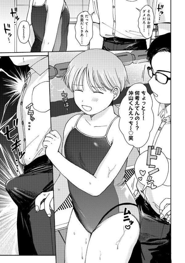 プールサイドでつかまえて 【単話】