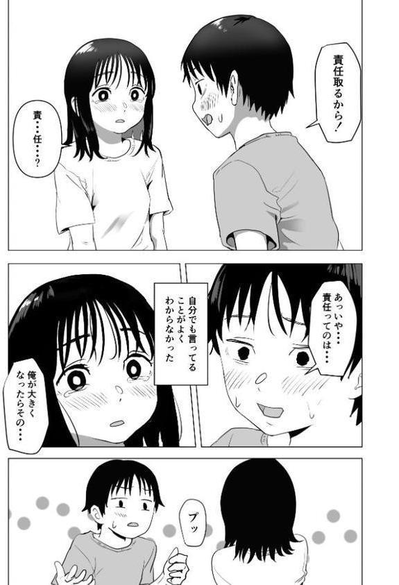 俺の巨乳幼馴染が兄貴と最近怪しい