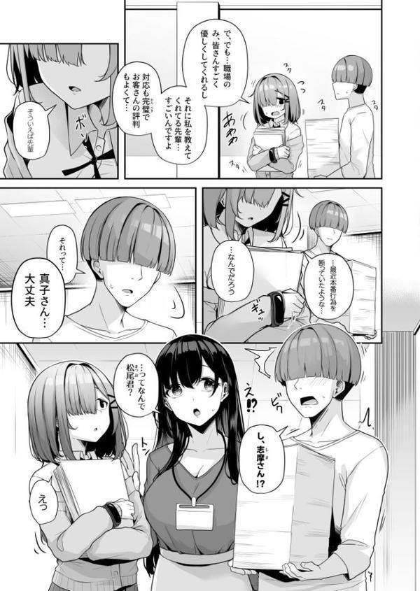 お姉さんとシよ？〜えちんぽカードでやりたい放題〜（4）【18禁】