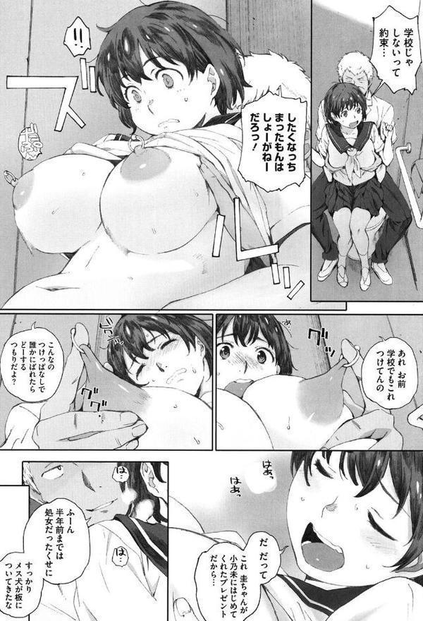 放課後Initiation