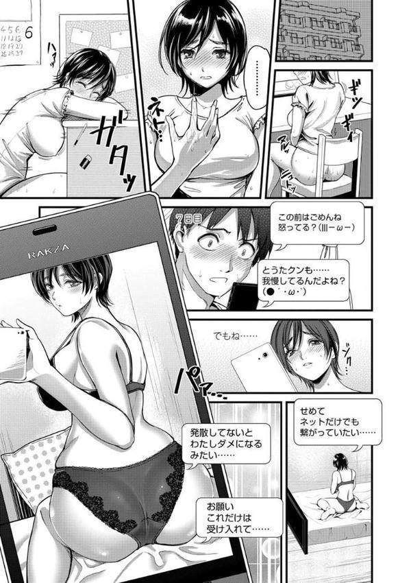 制服のまま愛しなさいっ【FANZA限定特典付き】