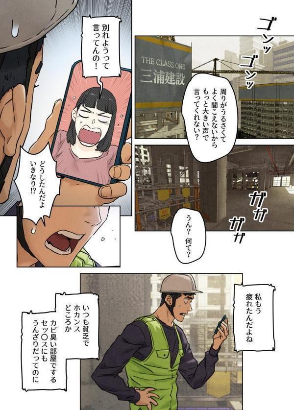 【フルカラー】モビーディック 〜VIPに捧ぐ大きな〇〇〜 1巻