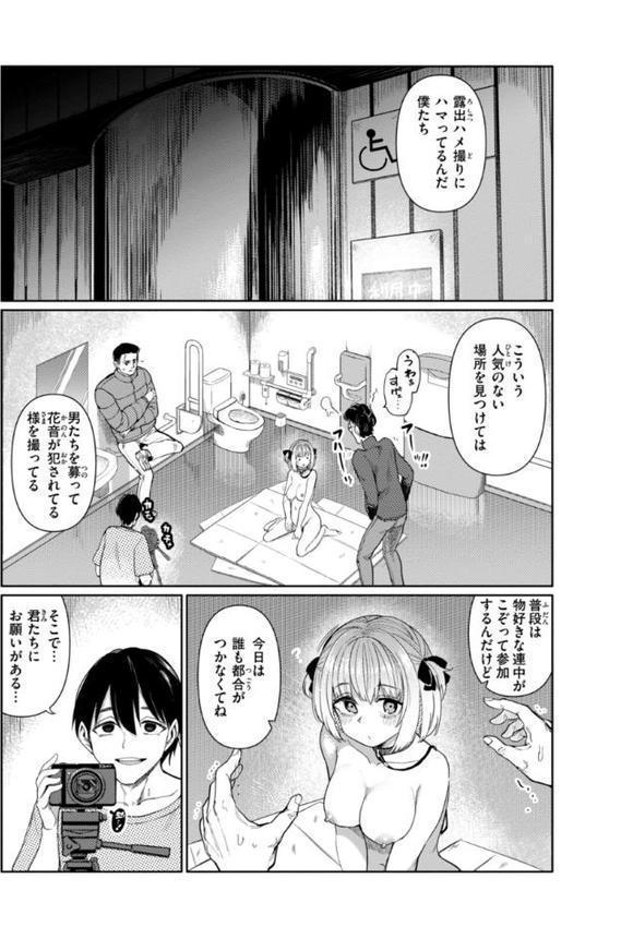 性交遊戯