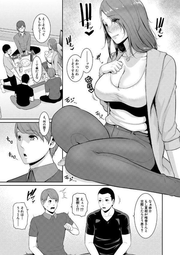 新・友達の母親（下）特装版