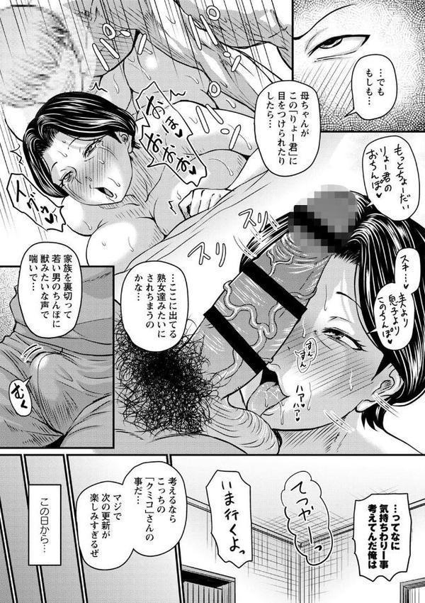 妻でも母でもなくなる日 【FANZA限定】【デジタル特装版】