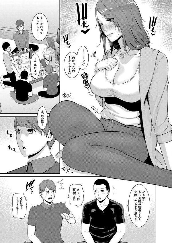 新・友達の母親（下）【電子版特典付き】