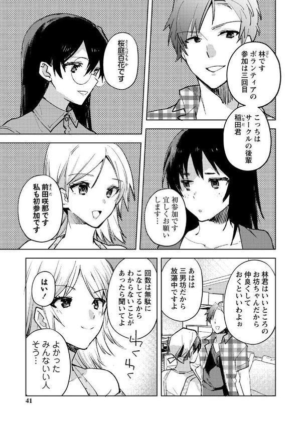 バッド・エンドロール