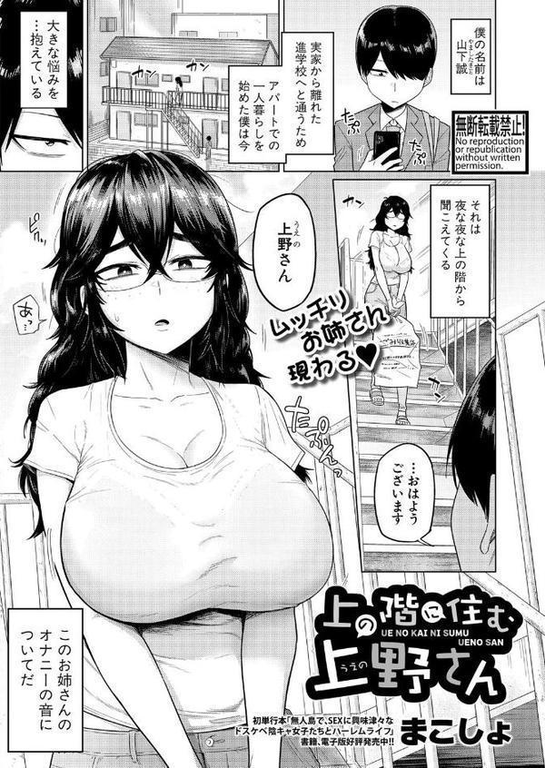 COMIC真激2025年10月号