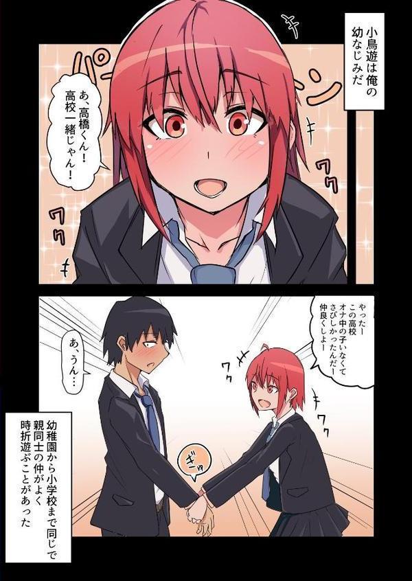修学旅行中、彼氏と内緒エッチしてたら幼なじみにバレて寝取られる話