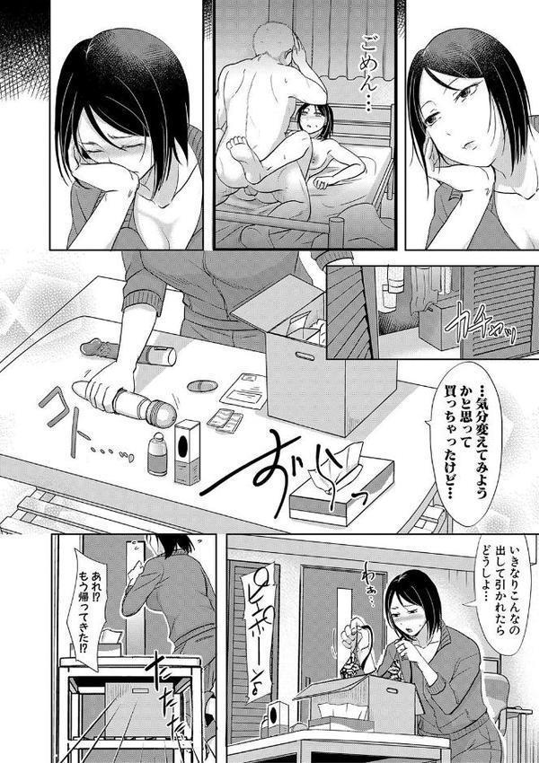 夫妻は互いの知らぬ間に-誰が一番悪いでしょうか- 【FANZA限定】【デジタル特装版】