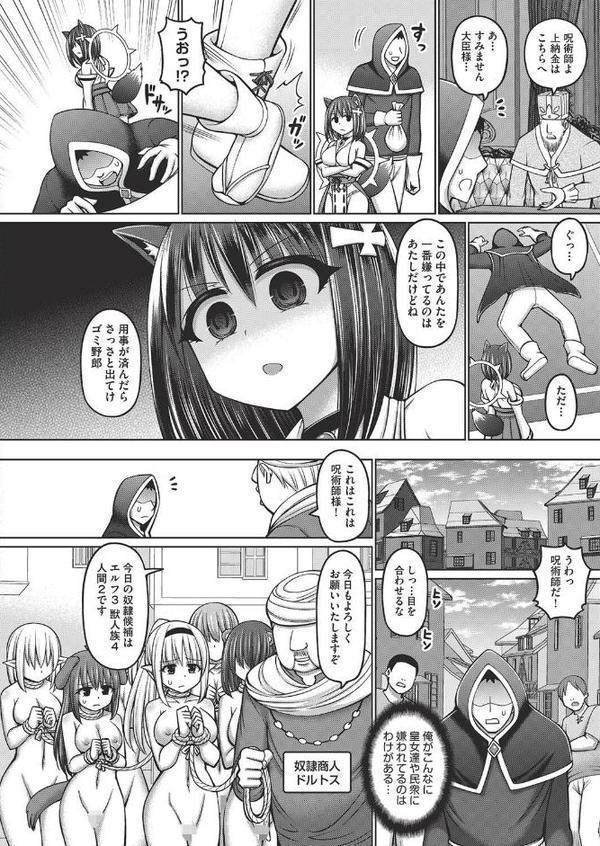 呪術師に転生したので皇女全員奴●にしてみた
