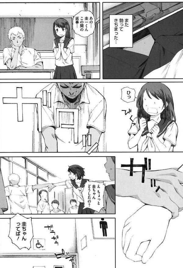 放課後Initiation