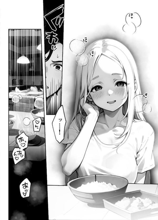 歳の離れた●●イトコに求婚されてるんだが。【FANZA限定特典付き】