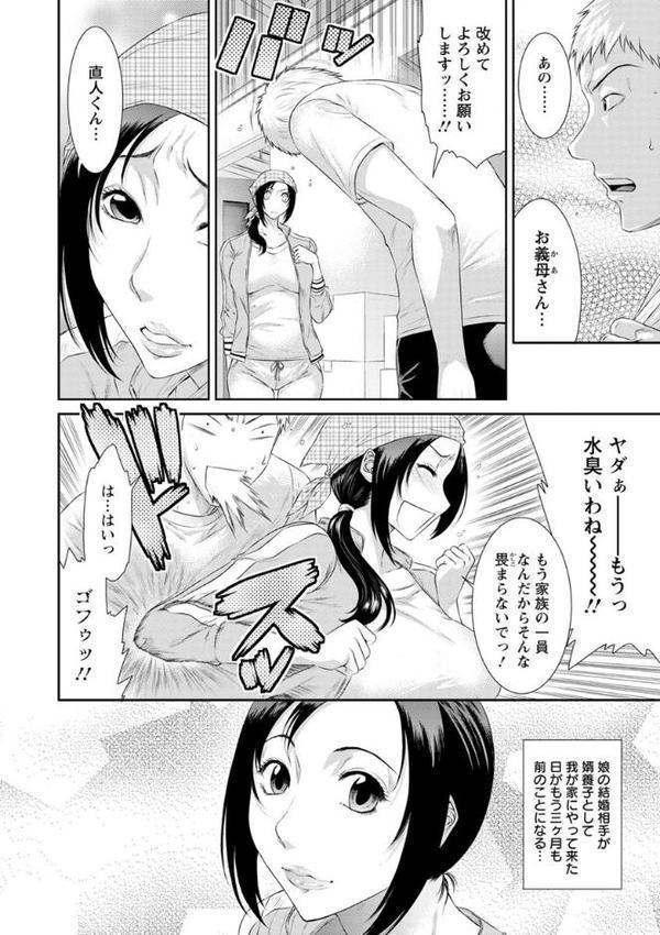奪妻 肉欲狂いに堕ちて