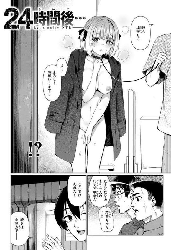 性交遊戯