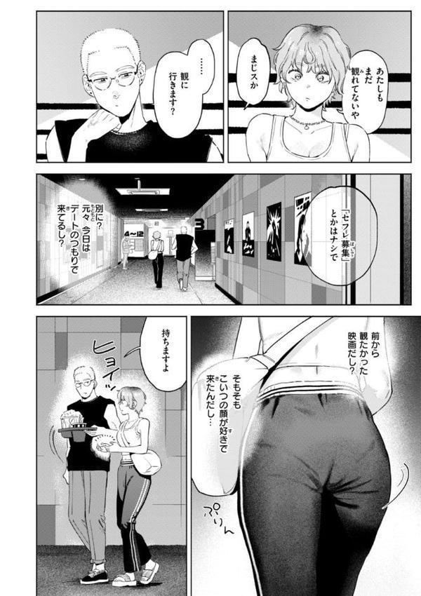 終電ないね。【デジタル版限定おまけ付き】