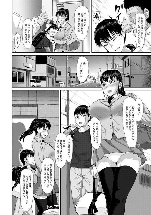 種付け・交尾んびん