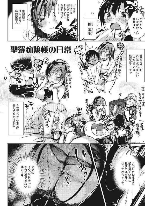 ウルトララブラブ愛してるっ！！