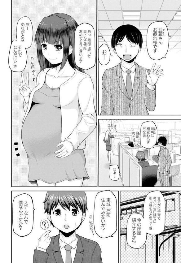 もっとマワして・裏回覧板