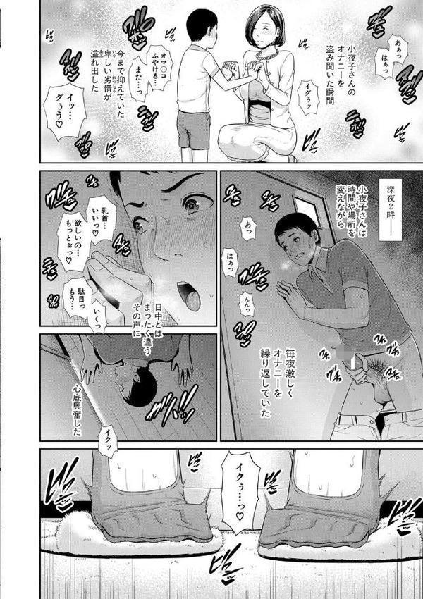 母さんとセックスに溺れる